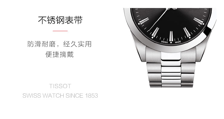 【正品盒装】TISSOT/天梭  风度系列316L精钢 石英机芯 男表 T127.410.11.051.00