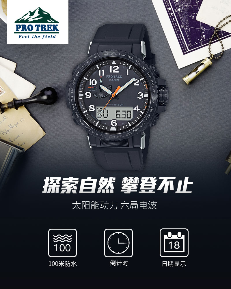 CASIO/卡西欧 PROTREK登山系列太阳能动力电波六局防水男表PRW-50Y-1APR