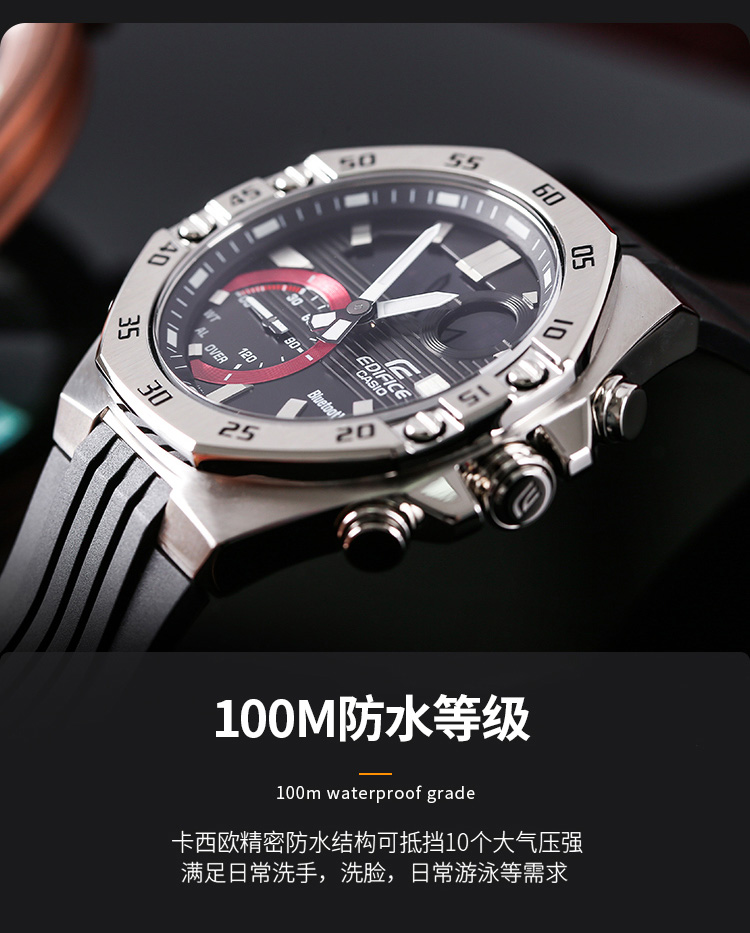 CASIO/卡西欧 EDIFICE系列蓝牙功能运动时尚防水男表ECB-10YP-1APR