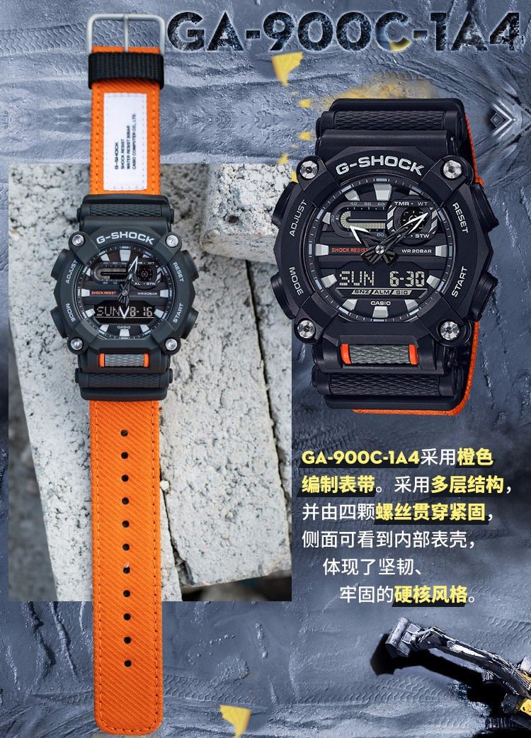 CASIO/卡西欧 G-SHOCK系列双显运动防水男表GA-900C-1A4PR