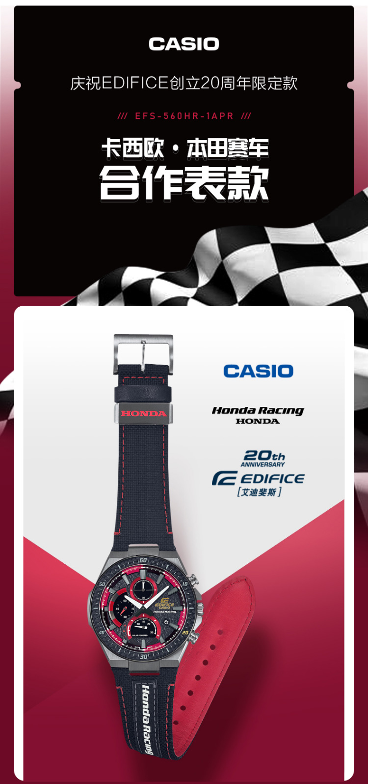 CASIO/卡西欧 EDIFICE系列太阳能动力蓝牙功能时尚运动防水男表EFS-560HR-1APR