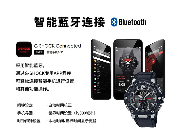 CASIO/卡西欧 G-SHOCK系列太阳能动力蓝牙功能运动防水男表GST-B300-1APR