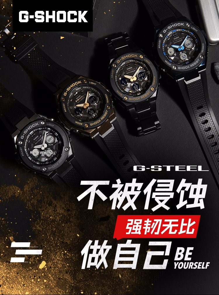 CASIO/卡西欧 G-SHOCK系列太阳能电波六局时尚防水男表GST-W300G-1A9PR