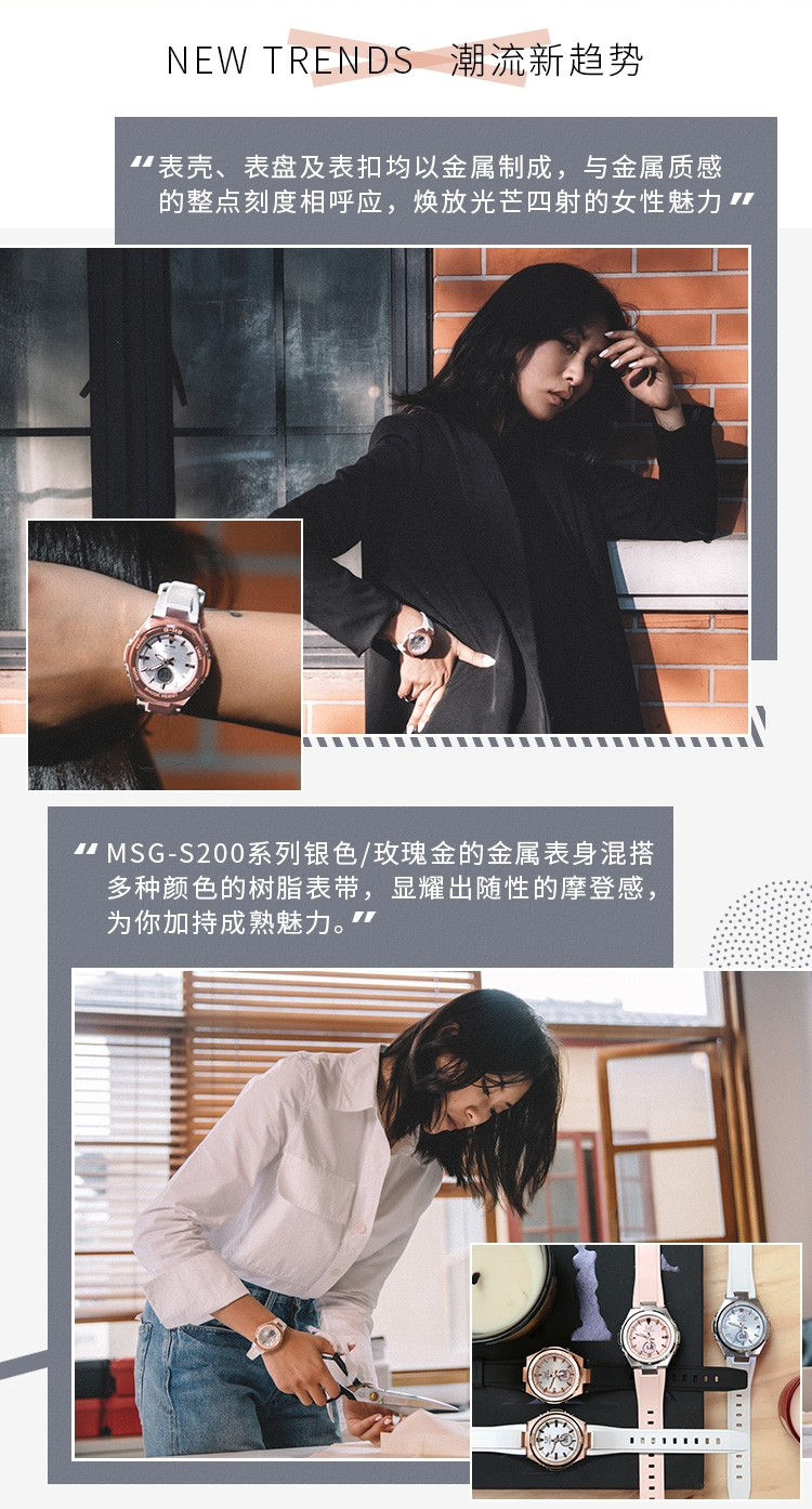 CASIO/卡西欧 BABY-G系列G-MS时尚运动太阳能动力双显防水女表MSG-S200G-7APR