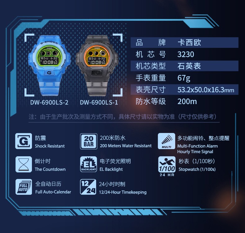 CASIO/卡西欧 G-SHOCK新冰韧系列时尚运动防水男表DW-6900LS-1PRE