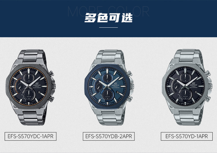 CASIO/卡西欧 EDIFICE系列太阳能动力运动时尚防水男表EFS-S570YD