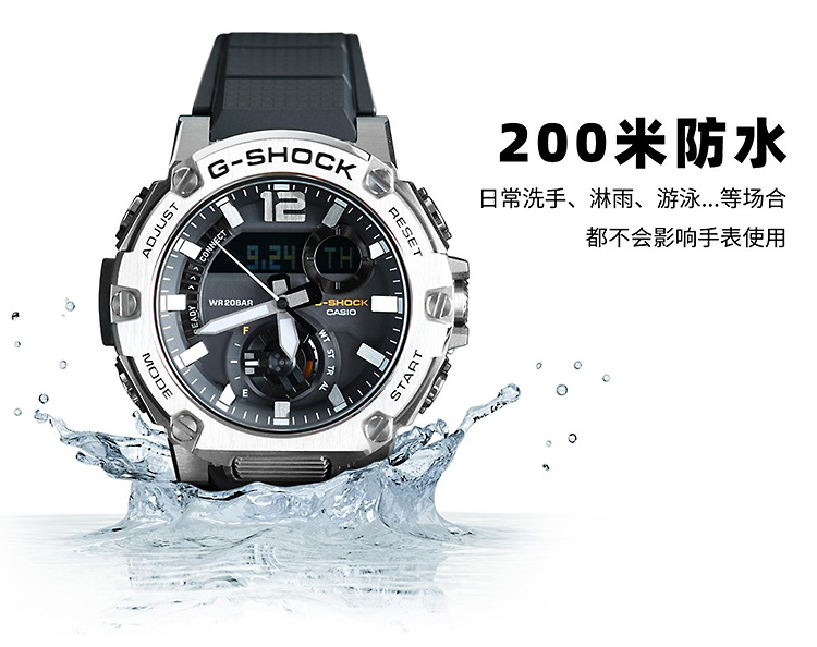 CASIO/卡西欧 G-SHOCK系列太阳能动力蓝牙功能运动防水男表GST-B300-1APR