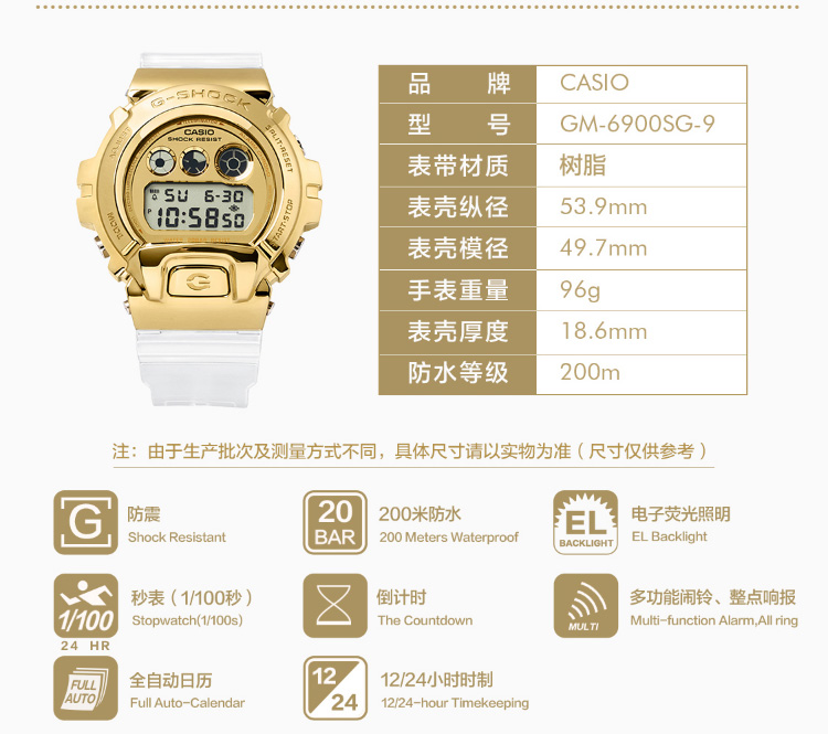 CASIO/卡西欧 G-SHOCK新冰韧系列运动时尚防水男表GM-6900SG-9PR