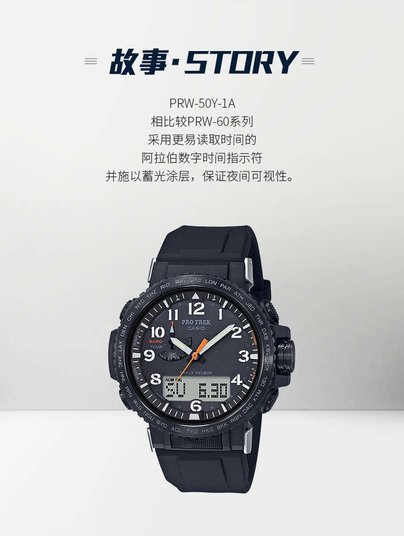 CASIO/卡西欧 PROTREK登山系列太阳能动力电波六局防水男表PRW-50Y-1APR