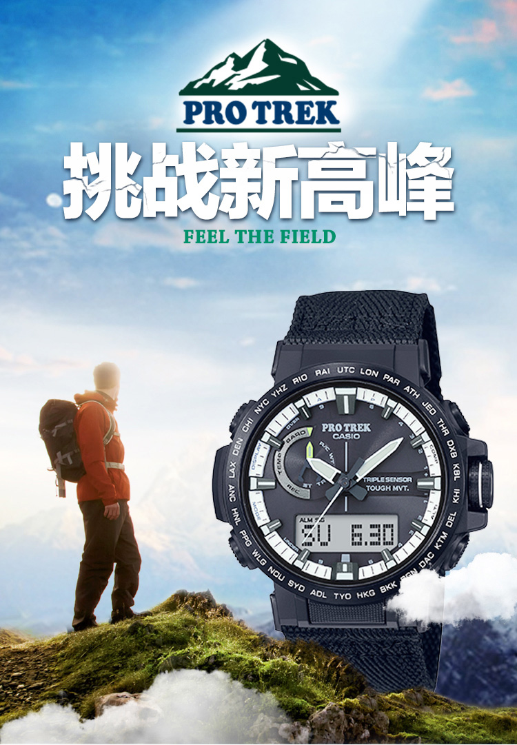 CASIO/卡西欧 PROTREK登山系列太阳能电波六局运动防水男表PRW-60YBM-1APR