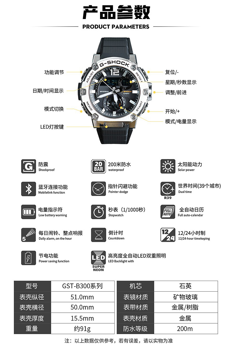 CASIO/卡西欧 G-SHOCK系列太阳能动力蓝牙功能运动防水男表GST-B300-1APR