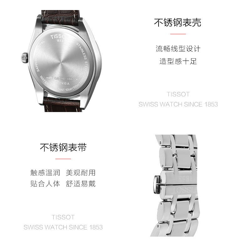 【正品盒装】TISSOT/天梭  风度系列 石英机芯 T127.410.16.031.01