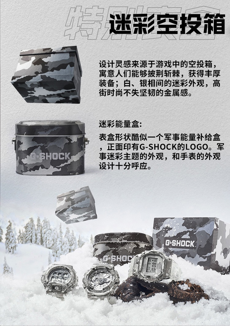 CASIO/卡西欧 G-SHOCK金属透明迷彩系列时尚防水男表GM-6900SCM-1PRT