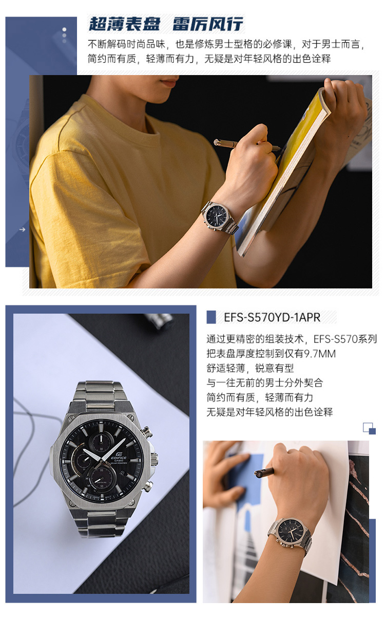 CASIO/卡西欧 EDIFICE系列太阳能动力运动时尚防水男表EFS-S570YD