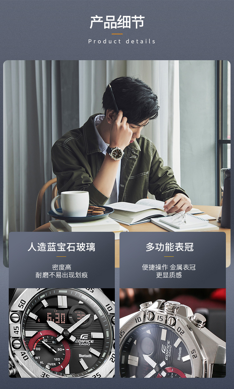 CASIO/卡西欧 EDIFICE系列蓝牙功能运动时尚防水男表ECB-10YP-1APR