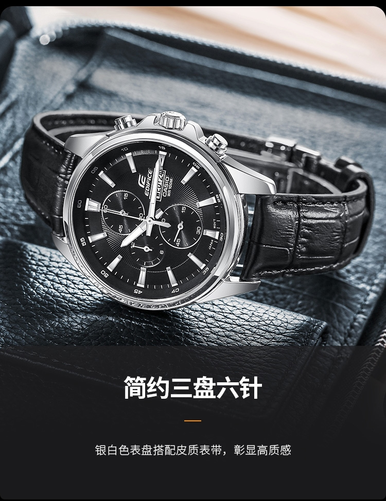 CASIO/卡西欧 EDIFICE系列时尚商务休闲石英防水男表EFB-509L