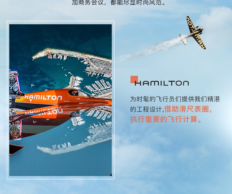 Hamilton/汉米尔顿 卡其航空系列日历显示自动机械男士腕表H76715540