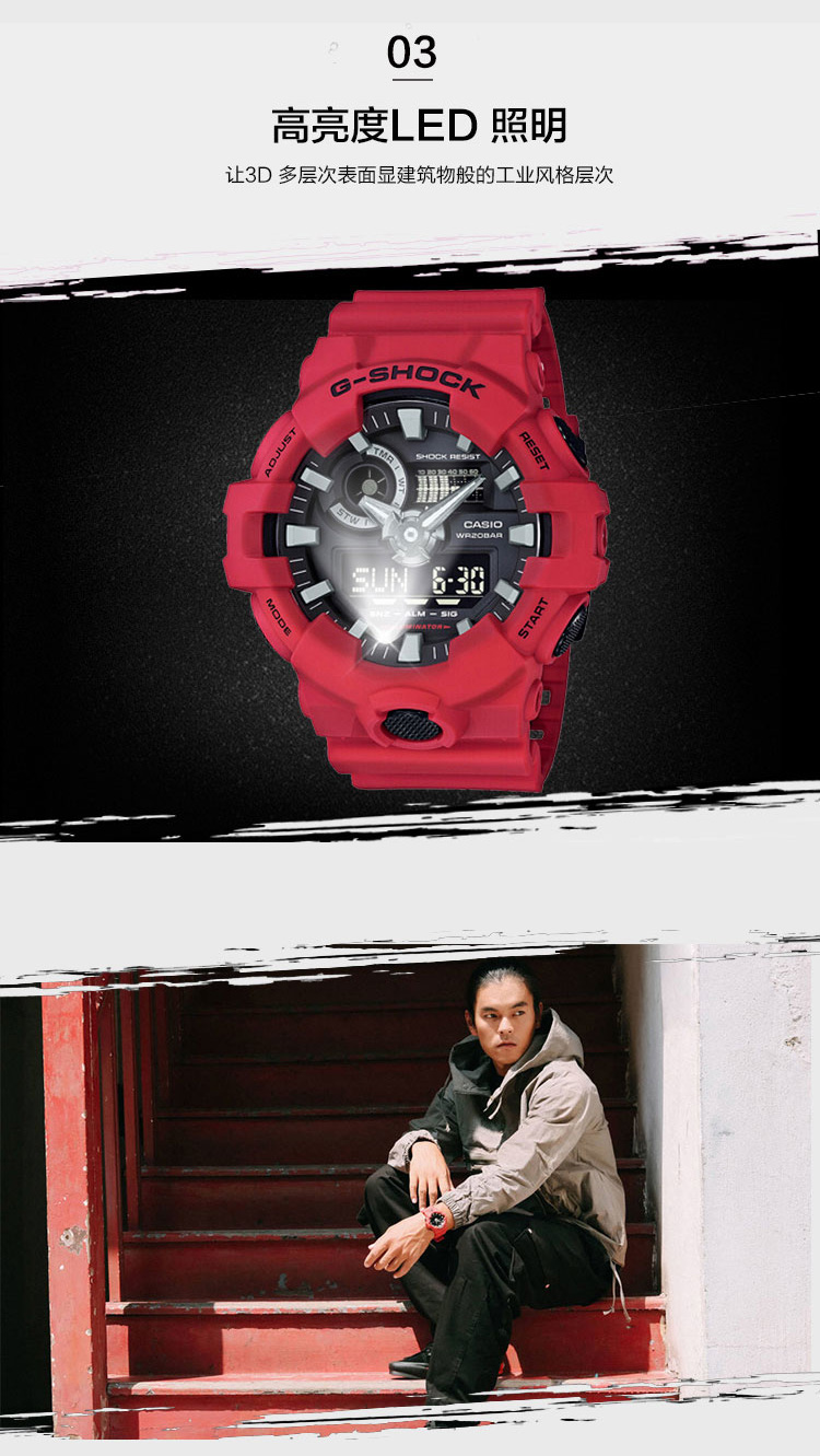 CASIO/卡西欧 G-SHOCK系列复古中国红运动时尚防水男表GA-700-4APR