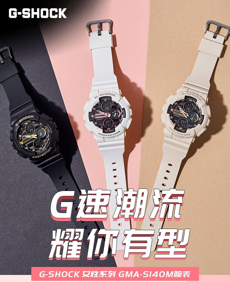 CASIO/卡西欧 G-SHOCK系列运动时尚防水女表GMA-S140M