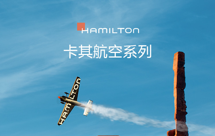Hamilton/汉米尔顿 卡其航空系列日历显示石英男士腕表H77912535