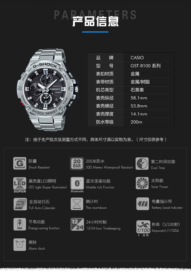 CASIO/卡西欧 G-SHOCK系列太阳能蓝牙功能运动防水男表GST-B100D