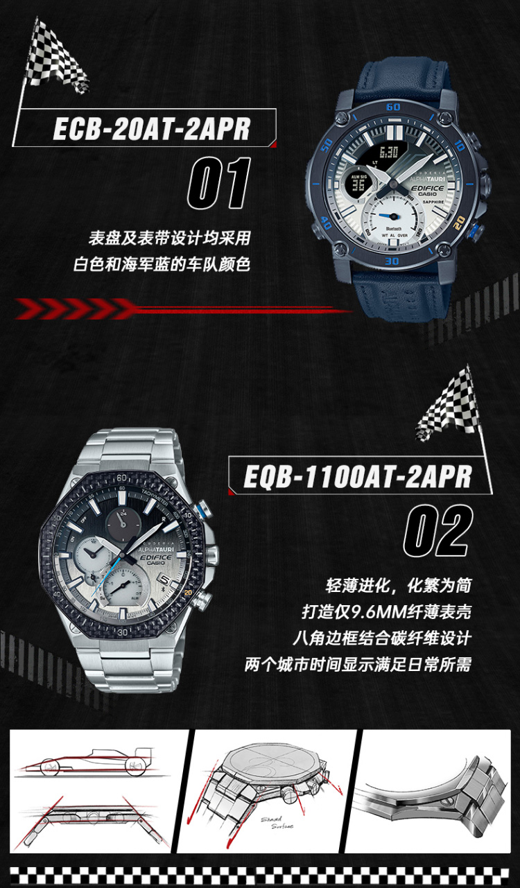 CASIO/卡西欧 EDIFICE系列蓝牙功能运动防水男表ECB-20AT-2APR