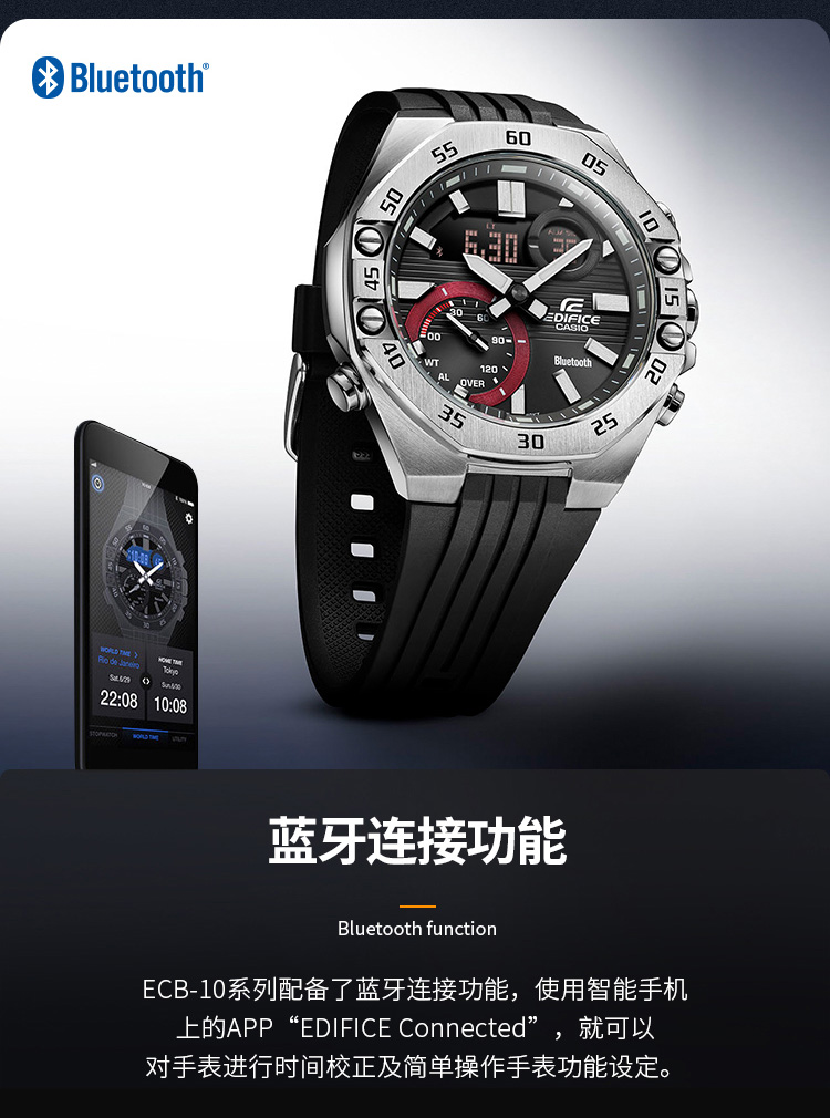 CASIO/卡西欧 EDIFICE系列蓝牙功能运动时尚防水男表ECB-10YP-1APR