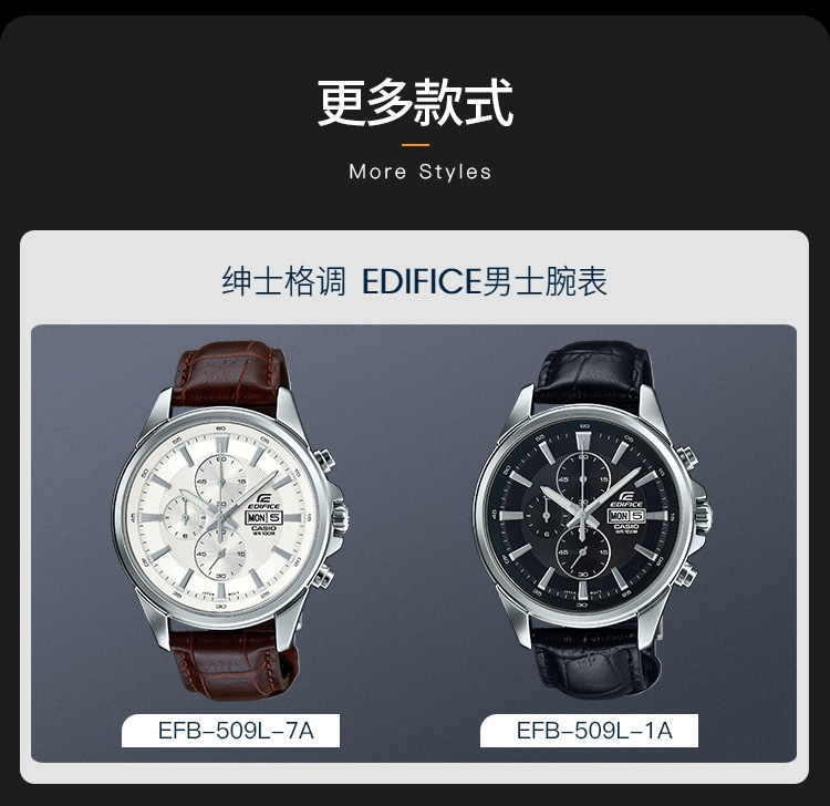 CASIO/卡西欧 EDIFICE系列时尚商务休闲石英防水男表EFB-509L