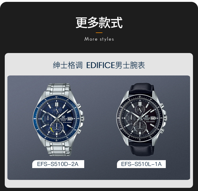 CASIO/卡西欧 EDIFICE系列太阳能动力商务运动休闲石英男表EFS-S510L-1AVUPR