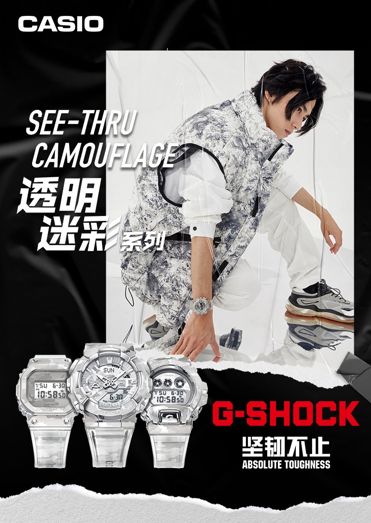 CASIO/卡西欧 G-SHOCK金属透明迷彩系列时尚防水男表GM-6900SCM-1PRT