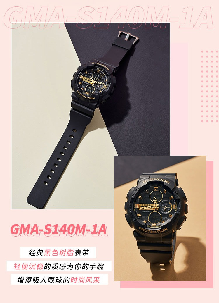 CASIO/卡西欧 G-SHOCK系列运动时尚防水女表GMA-S140M