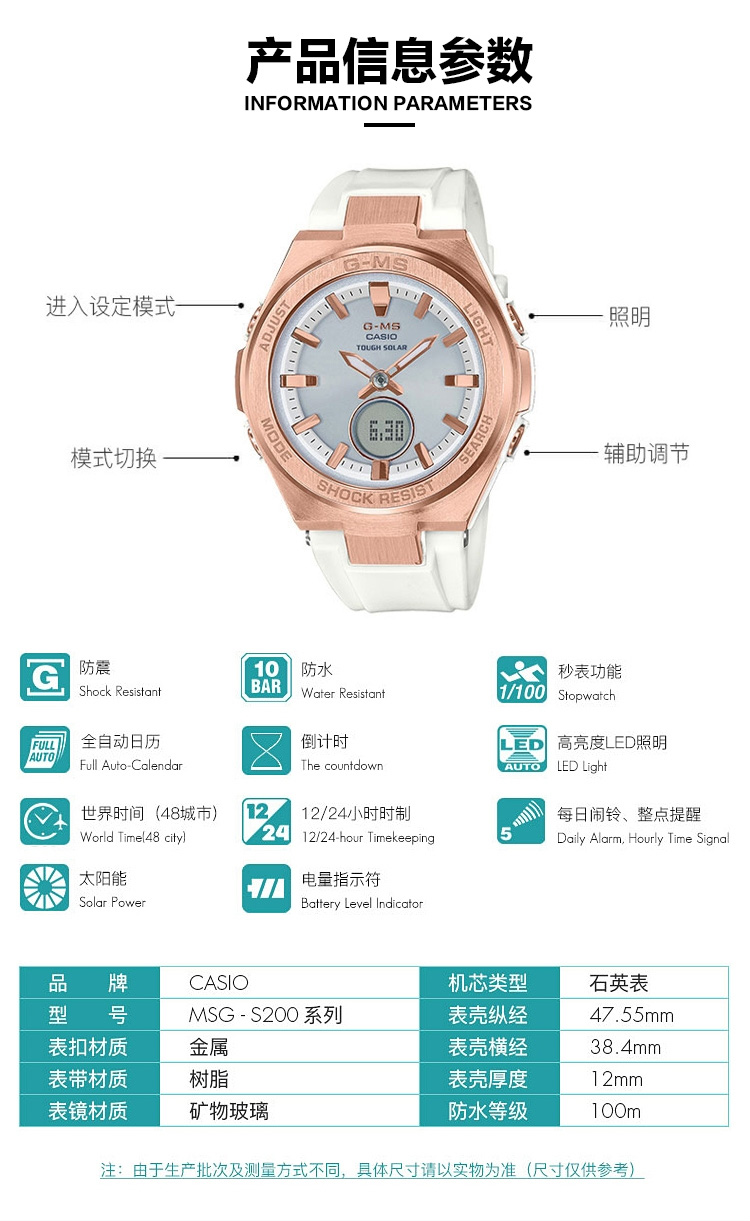 CASIO/卡西欧 BABY-G系列G-MS时尚运动太阳能动力双显防水女表MSG-S200G-7APR