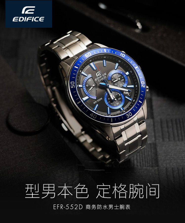 CASIO/卡西欧 EDIFICE系列时尚运动防水男表EFR-552D-1A2VUPR