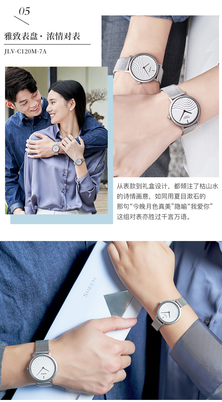 CASIO/卡西欧  情侣手表情人节礼盒时尚简约情侣表JLV-C120M-7AUPFK