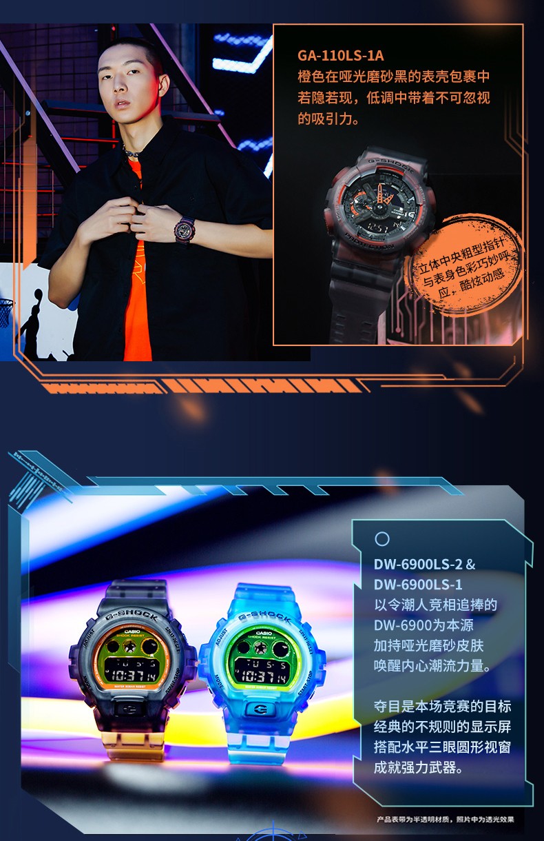 CASIO/卡西欧 G-SHOCK新冰韧系列时尚运动防水男表DW-6900LS-1PRE