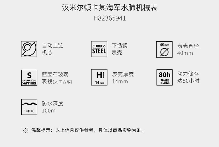 Hamilton/汉米尔顿 卡其海军系列日历显示自动机械中性腕表H82365941