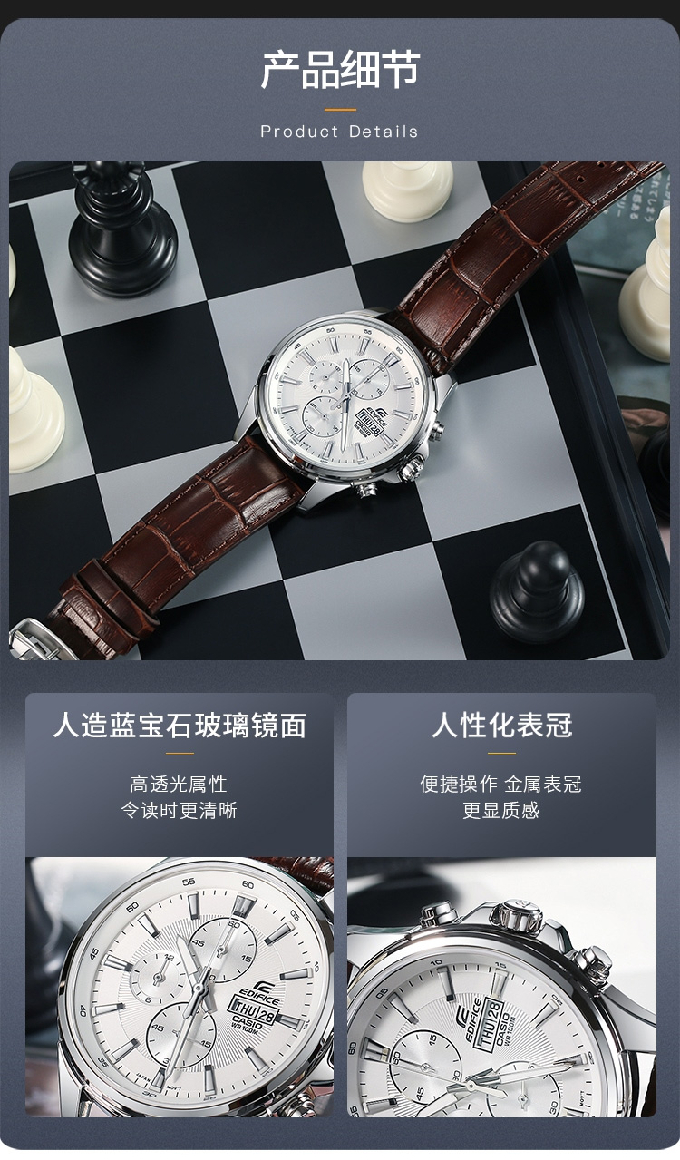 CASIO/卡西欧 EDIFICE系列时尚商务休闲石英防水男表EFB-509L