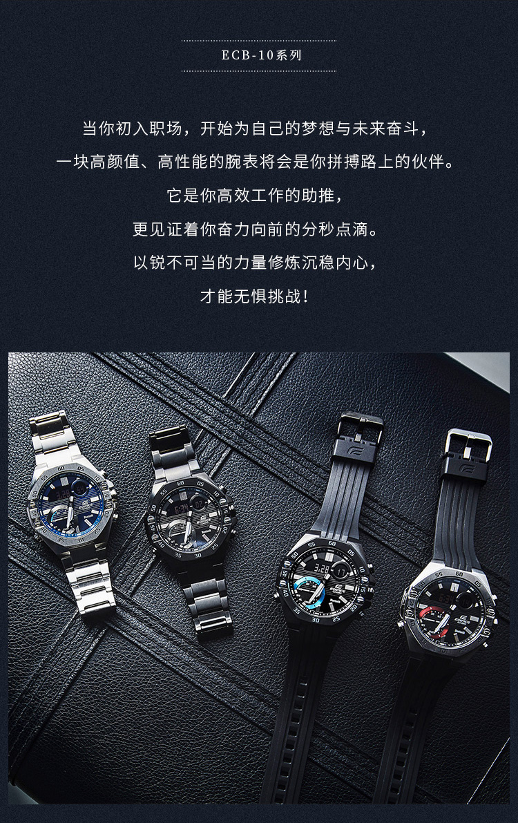 CASIO/卡西欧 EDIFICE系列蓝牙功能运动时尚防水男表ECB-10YP-1APR