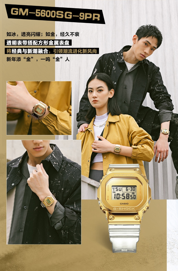 CASIO/卡西欧 G-SHOCK新冰韧系列运动时尚防水男表GM-6900SG-9PR