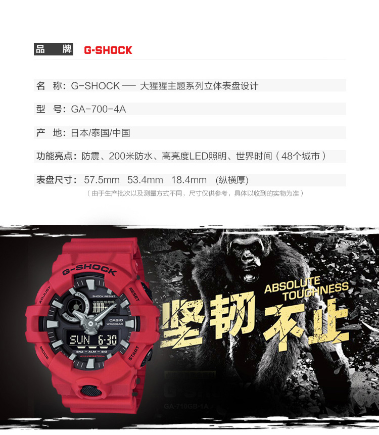 CASIO/卡西欧 G-SHOCK系列复古中国红运动时尚防水男表GA-700-4APR