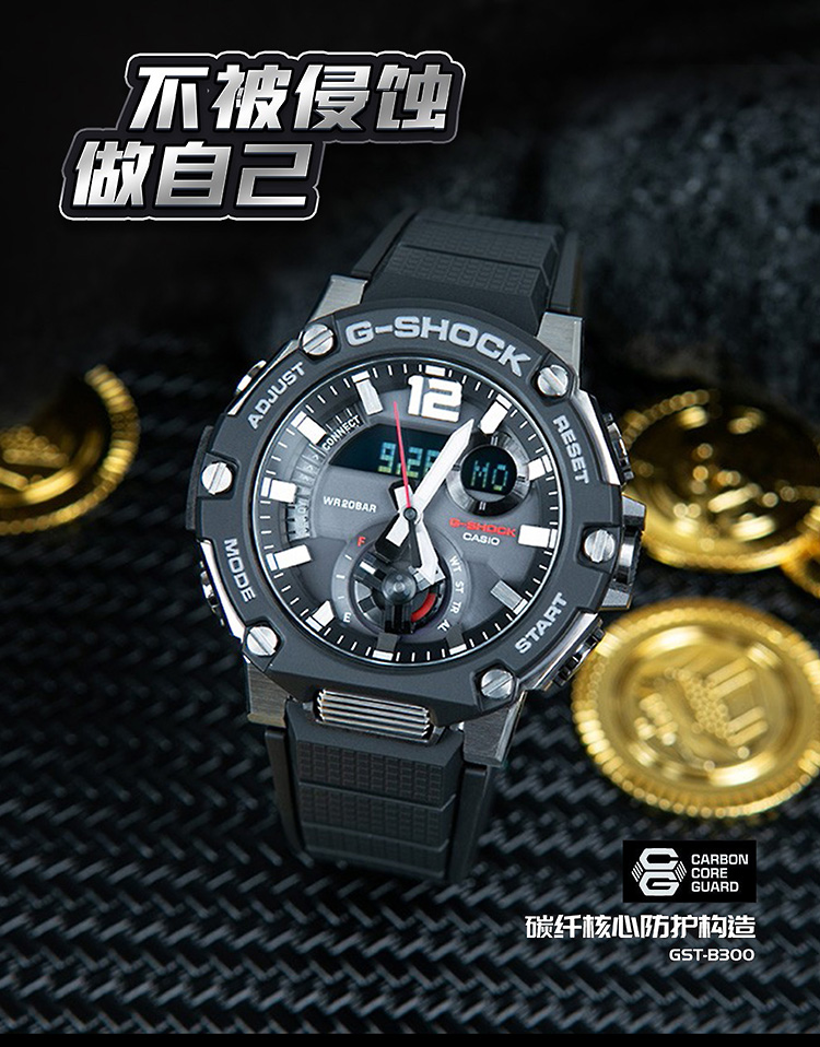 CASIO/卡西欧 G-SHOCK系列太阳能动力蓝牙功能运动防水男表GST-B300-1APR