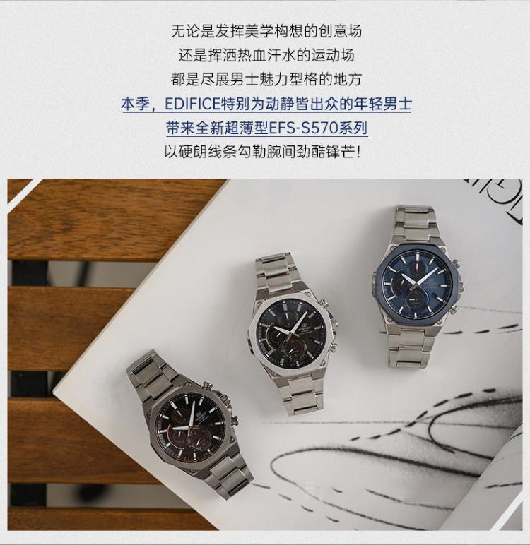 CASIO/卡西欧 EDIFICE系列太阳能动力运动时尚防水男表EFS-S570YD