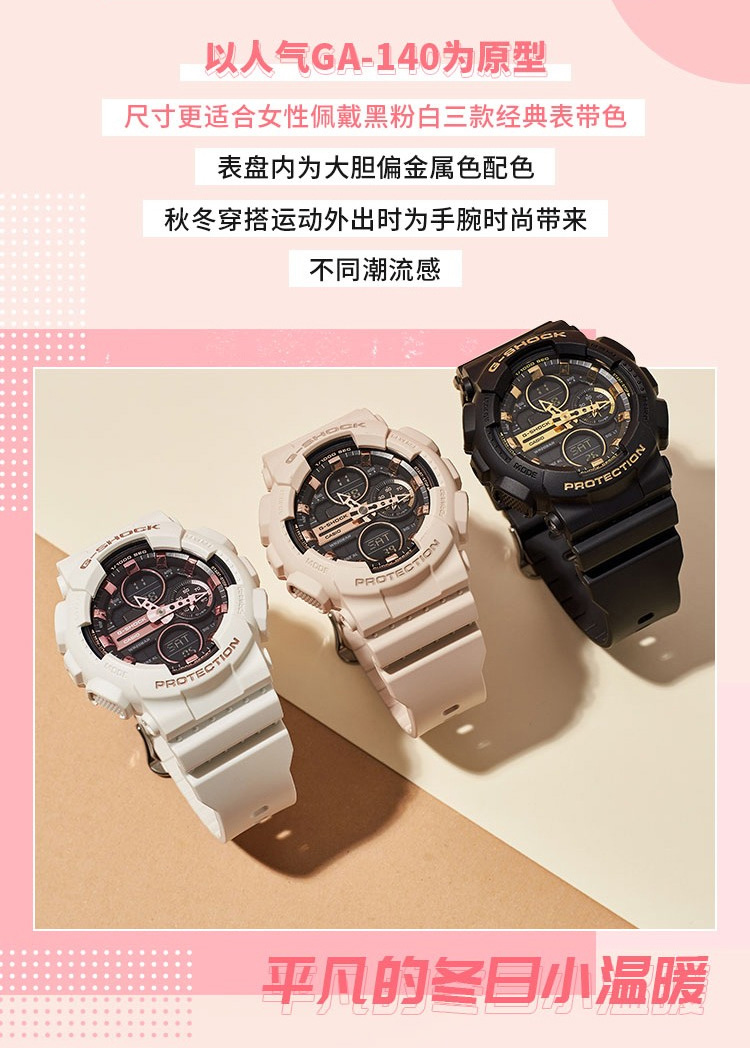 CASIO/卡西欧 G-SHOCK系列运动时尚防水女表GMA-S140M