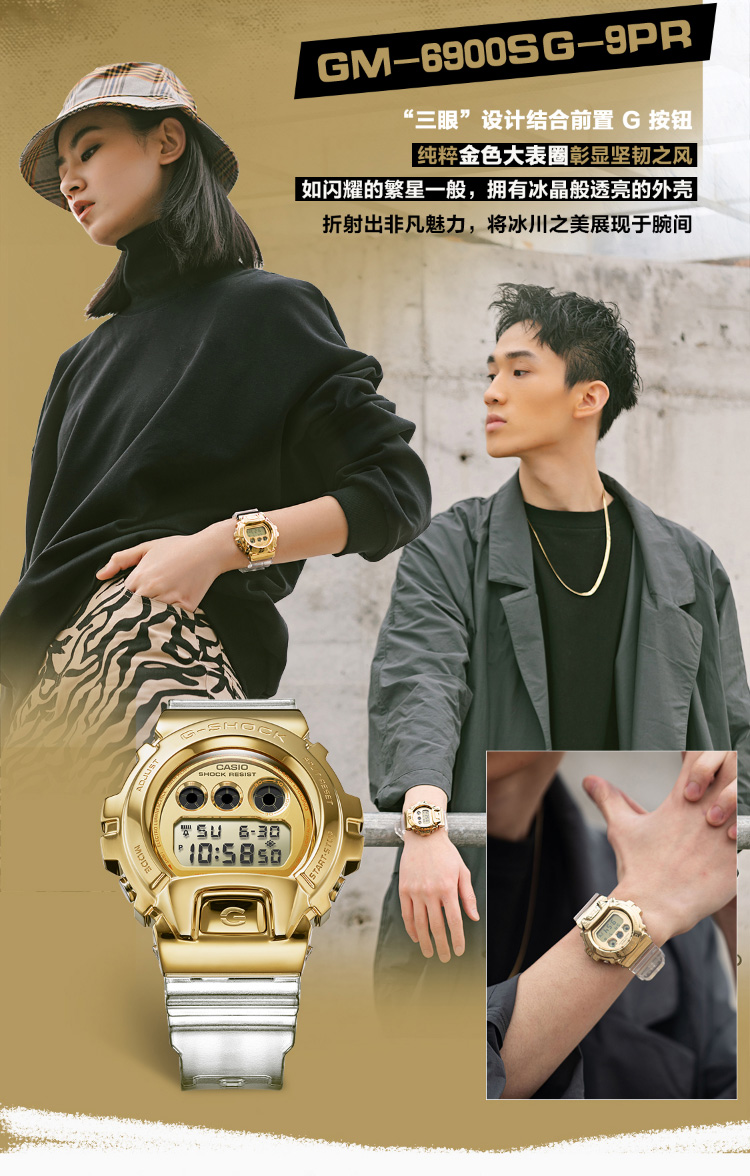 CASIO/卡西欧 G-SHOCK新冰韧系列运动时尚防水男表GM-6900SG-9PR