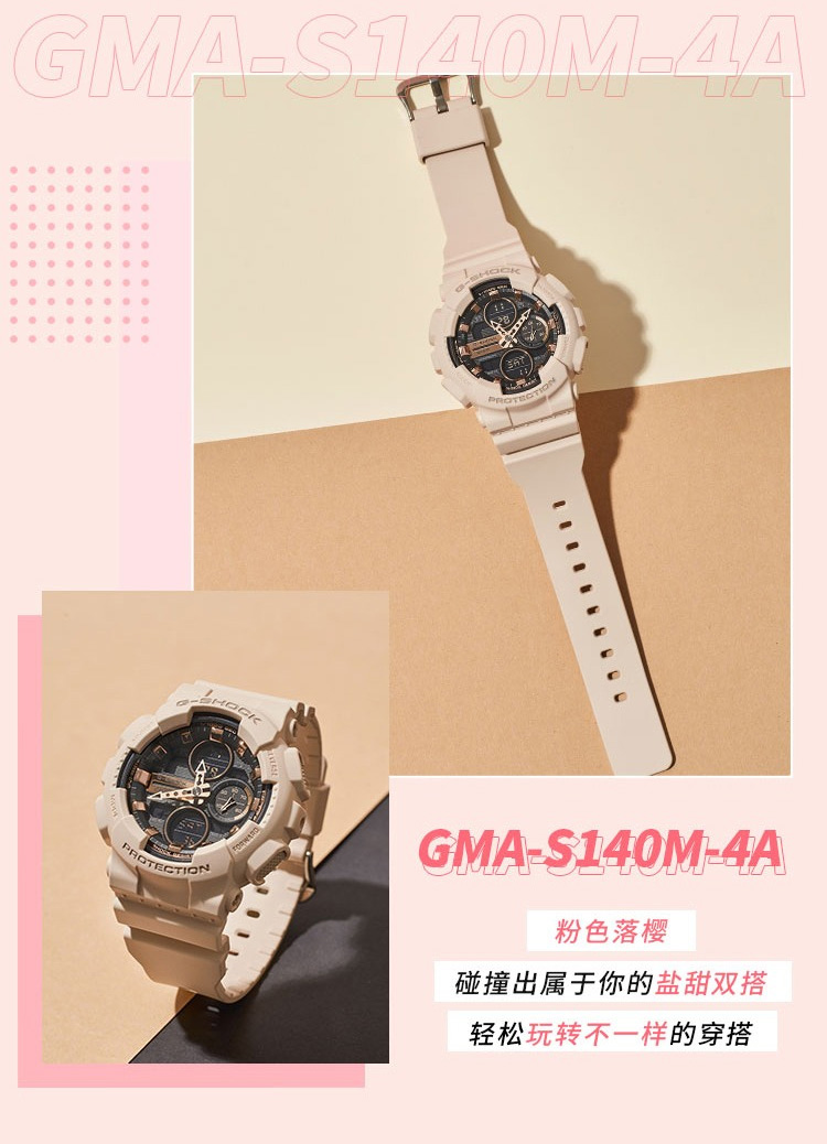 CASIO/卡西欧 G-SHOCK系列运动时尚防水女表GMA-S140M