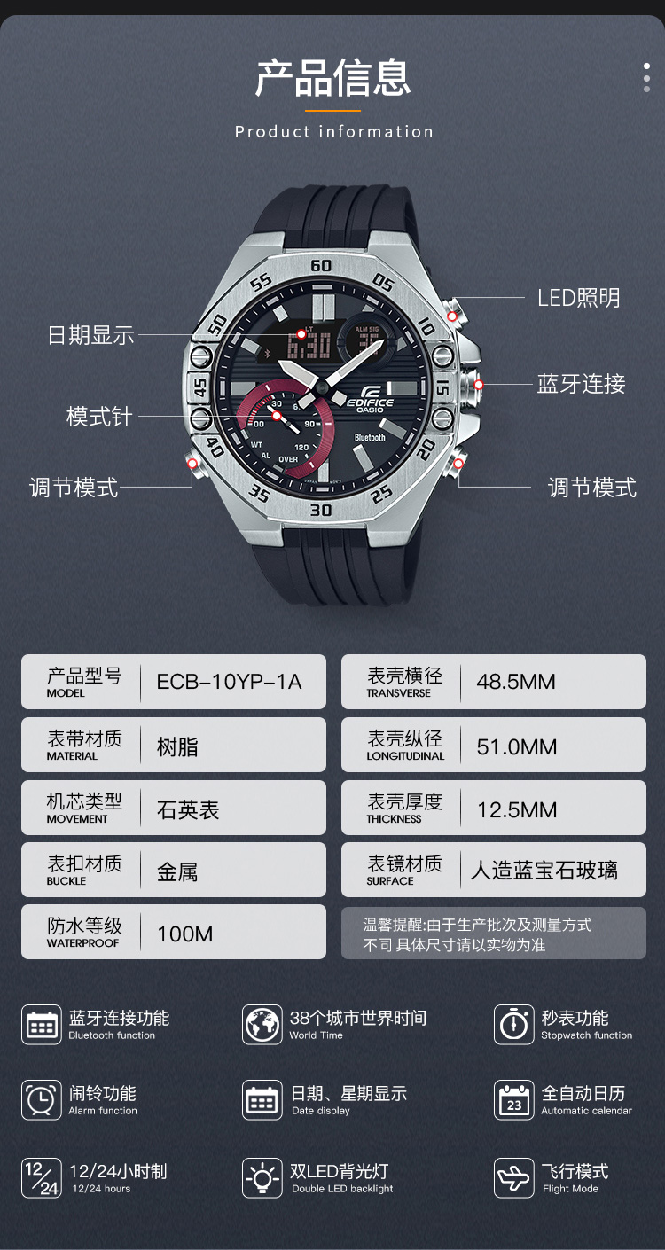 CASIO/卡西欧 EDIFICE系列蓝牙功能运动时尚防水男表ECB-10YP-1APR