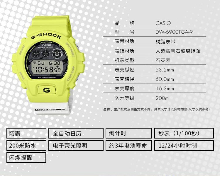 CASIO/卡西欧 G-SHOCK系列双显时尚运动防水男表DW-6900TGA-9PR