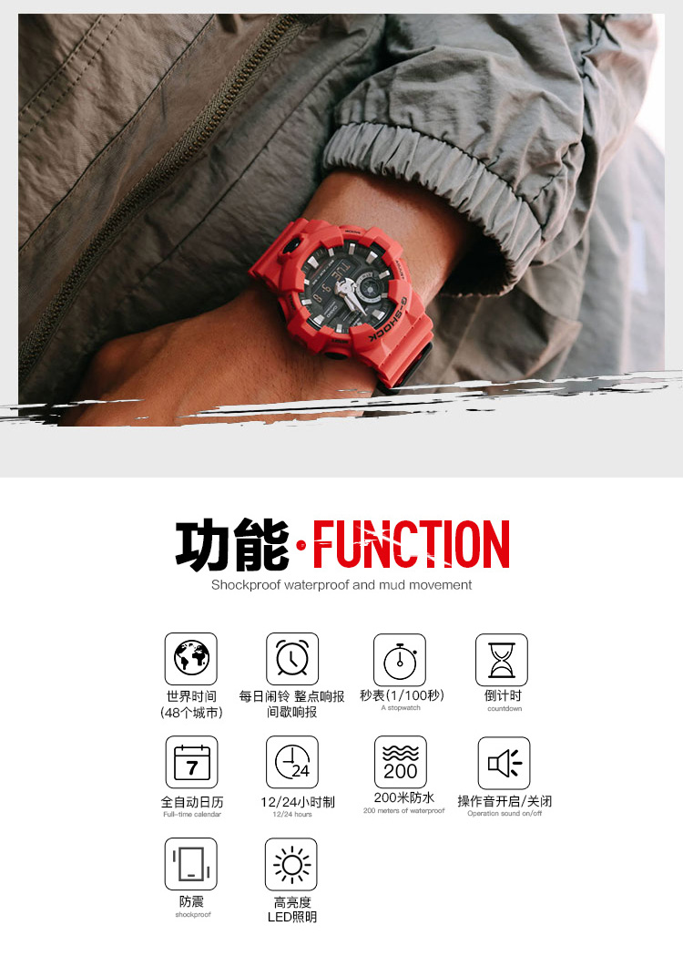 CASIO/卡西欧 G-SHOCK系列复古中国红运动时尚防水男表GA-700-4APR