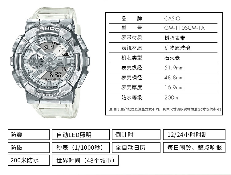 CASIO/卡西欧 G-SHOCK金属透明迷彩系列时尚防水男表GM-6900SCM-1PRT