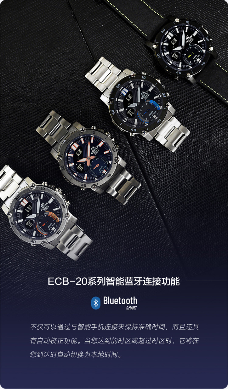 CASIO/卡西欧 EDIFICE系列太阳能动力蓝牙功能运动休闲男表ECB-20YD-1APR